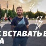 Как я научился вставать в 5 утра без мучений