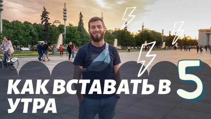 Як я навчився вставати о 5 ранку без мук